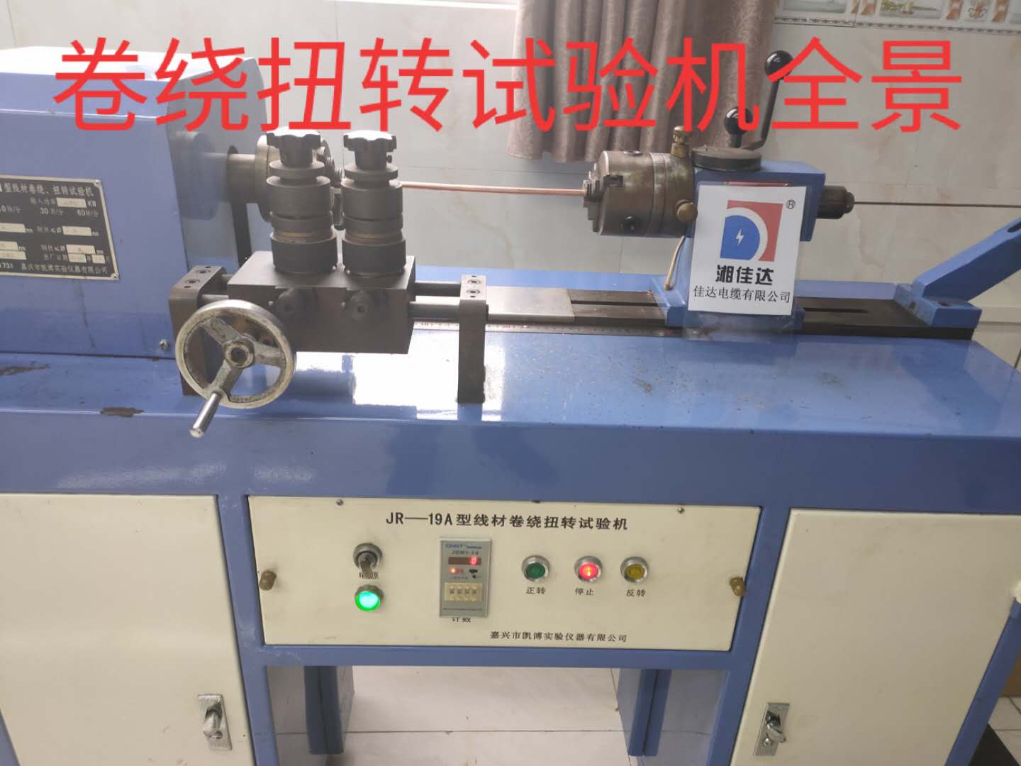 卷绕、扭转设试验机